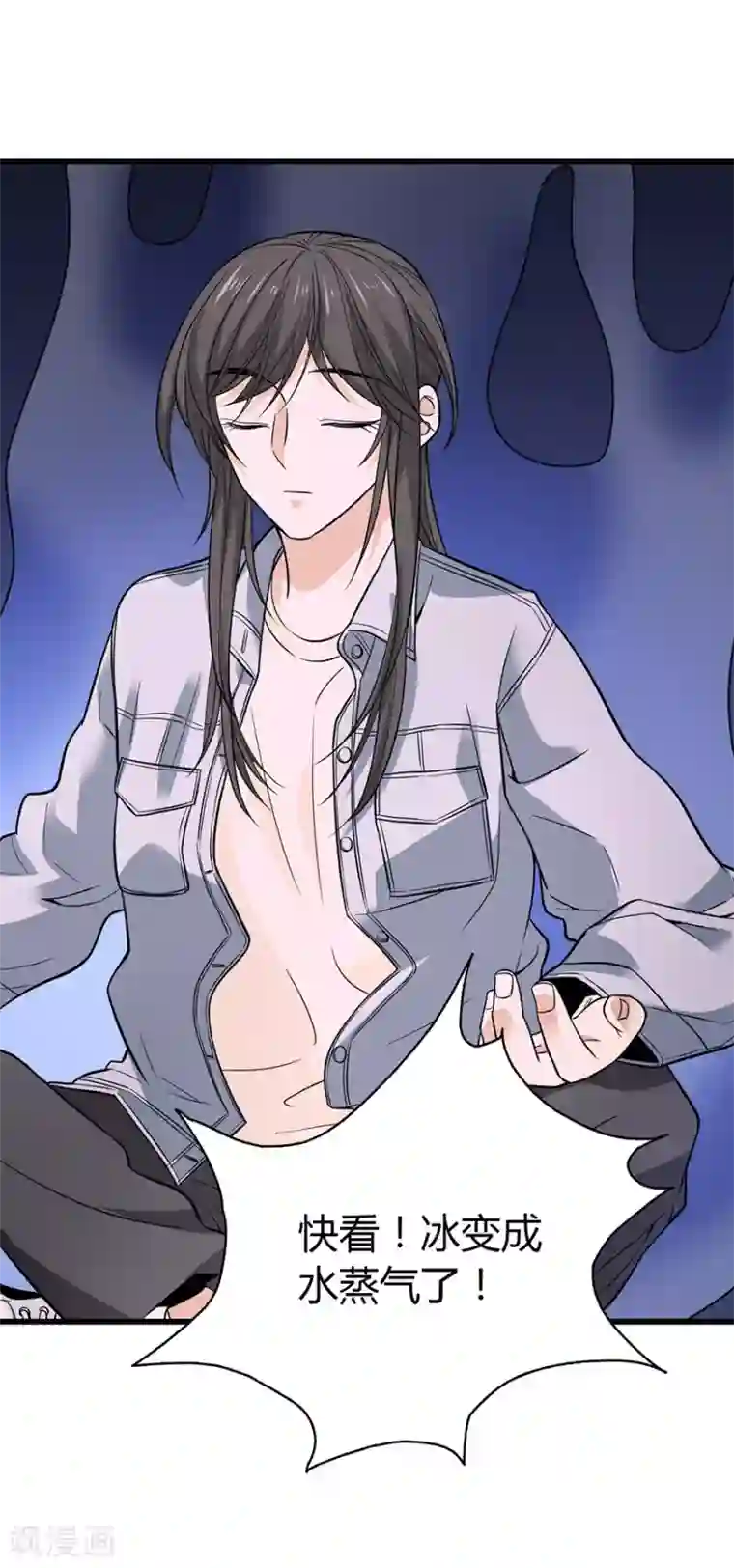 神藏第52话 一首“凉凉”送给你~