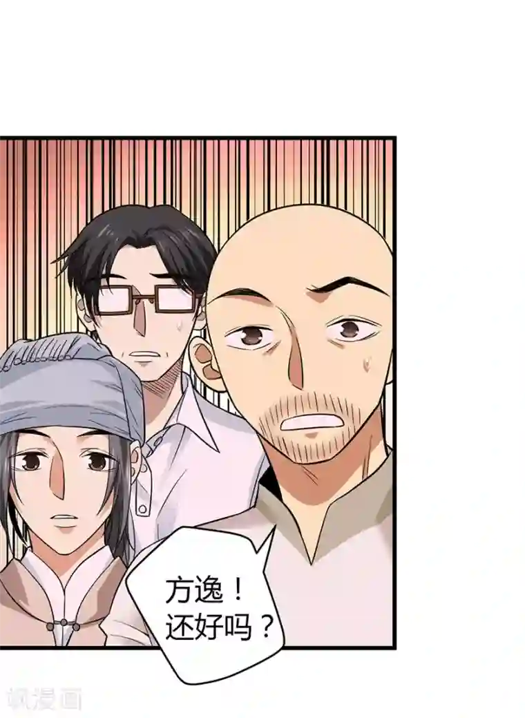 神藏第52话 一首“凉凉”送给你~