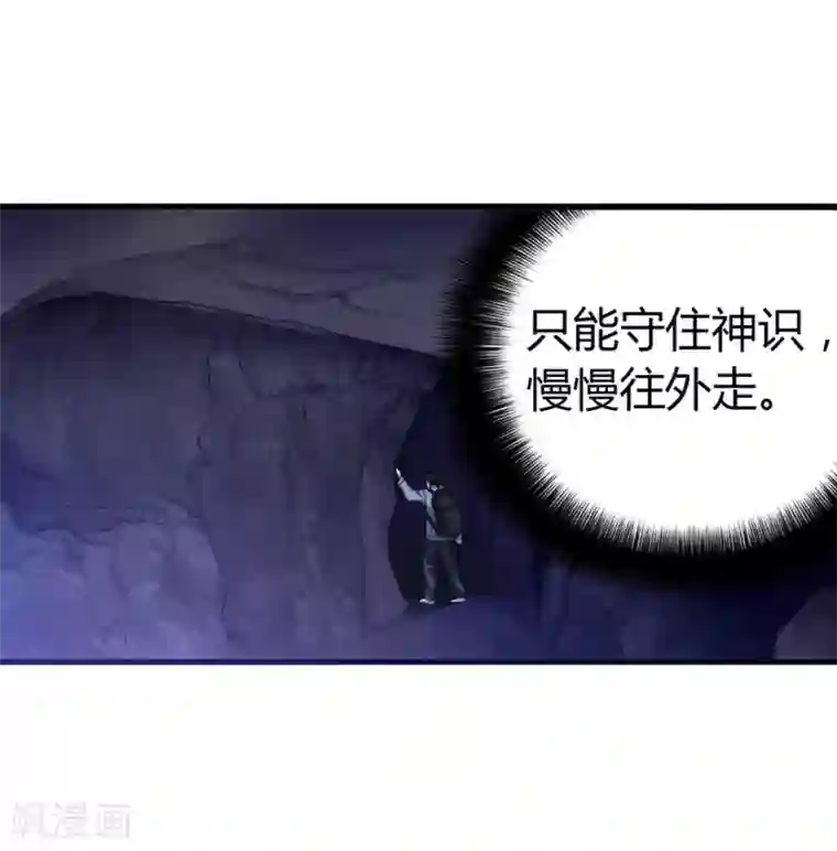 神藏第52话 一首“凉凉”送给你~