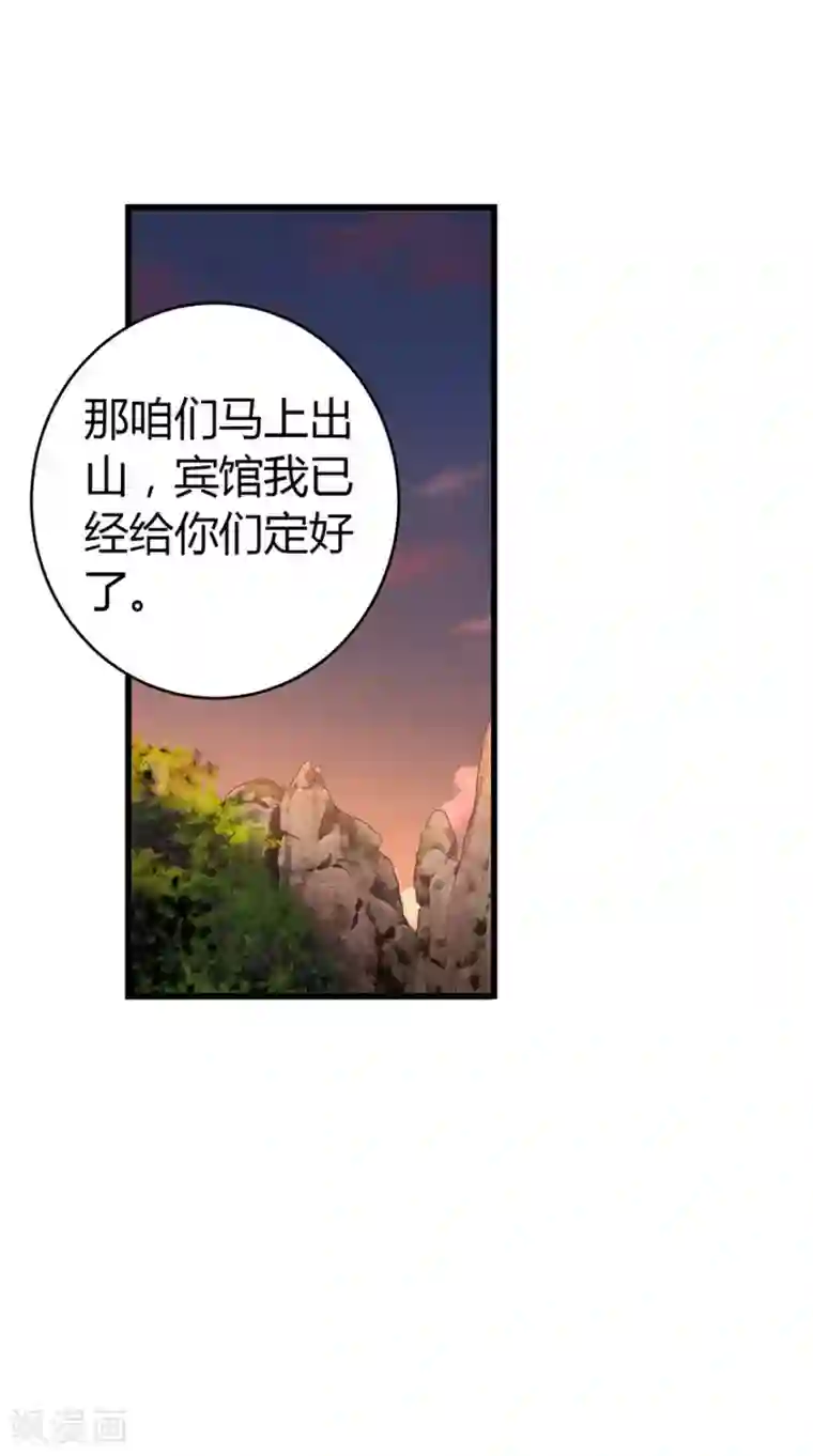 神藏第52话 一首“凉凉”送给你~