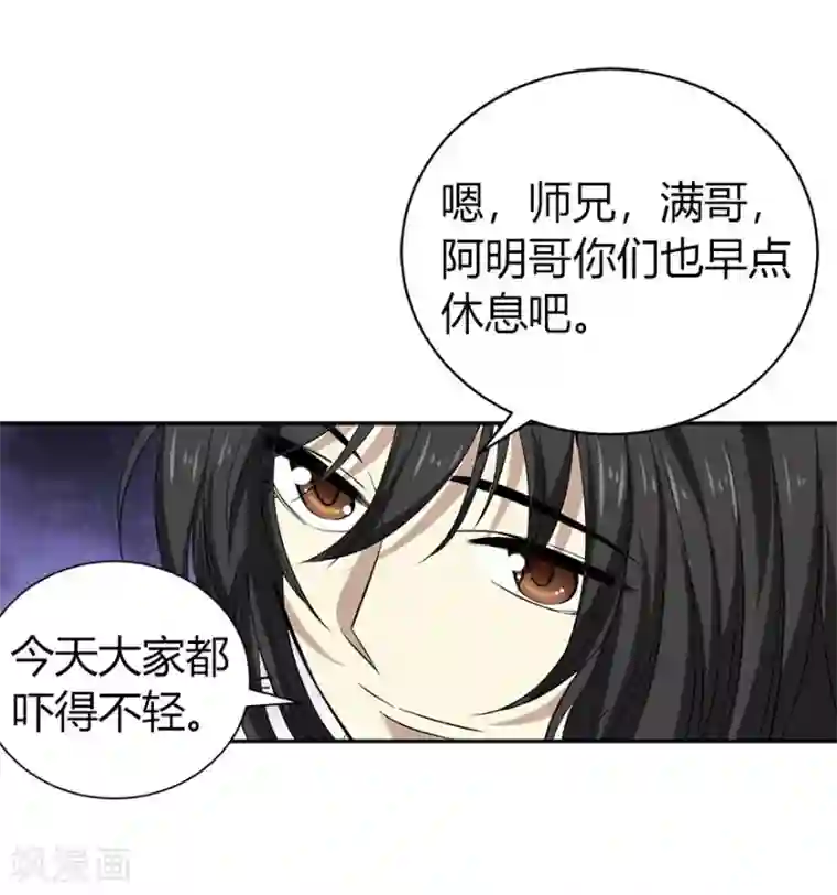 神藏第52话 一首“凉凉”送给你~