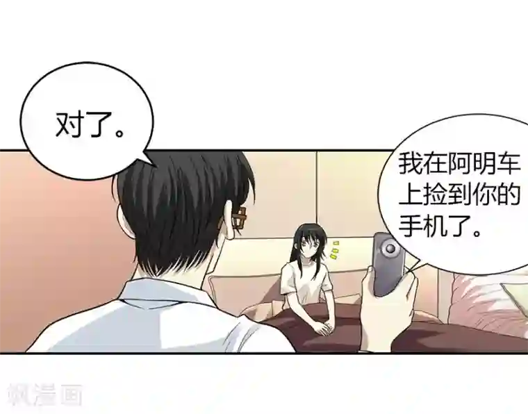 神藏第52话 一首“凉凉”送给你~