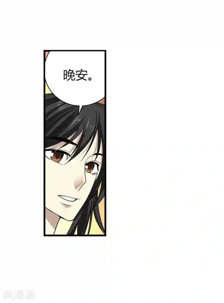 神藏第52话 一首“凉凉”送给你~