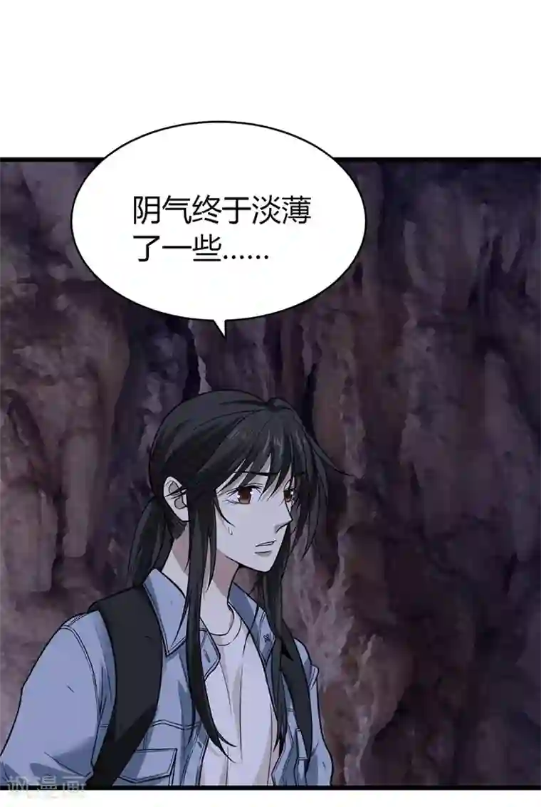 神藏第52话 一首“凉凉”送给你~