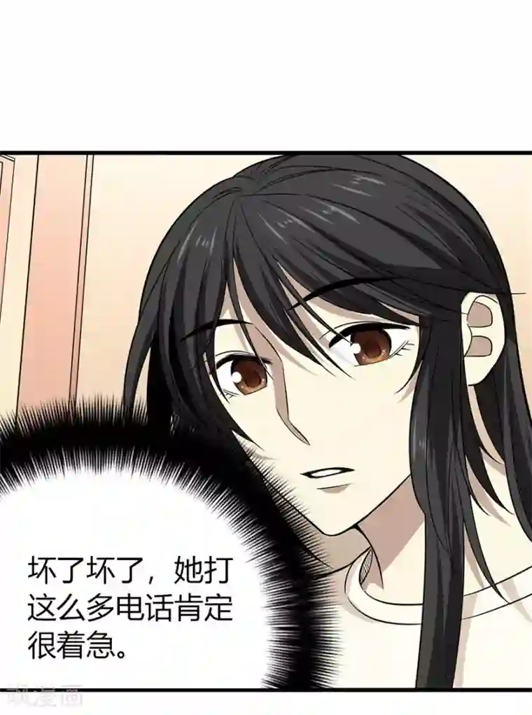 神藏第52话 一首“凉凉”送给你~