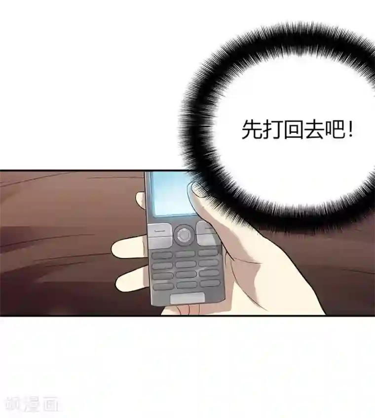 神藏第52话 一首“凉凉”送给你~