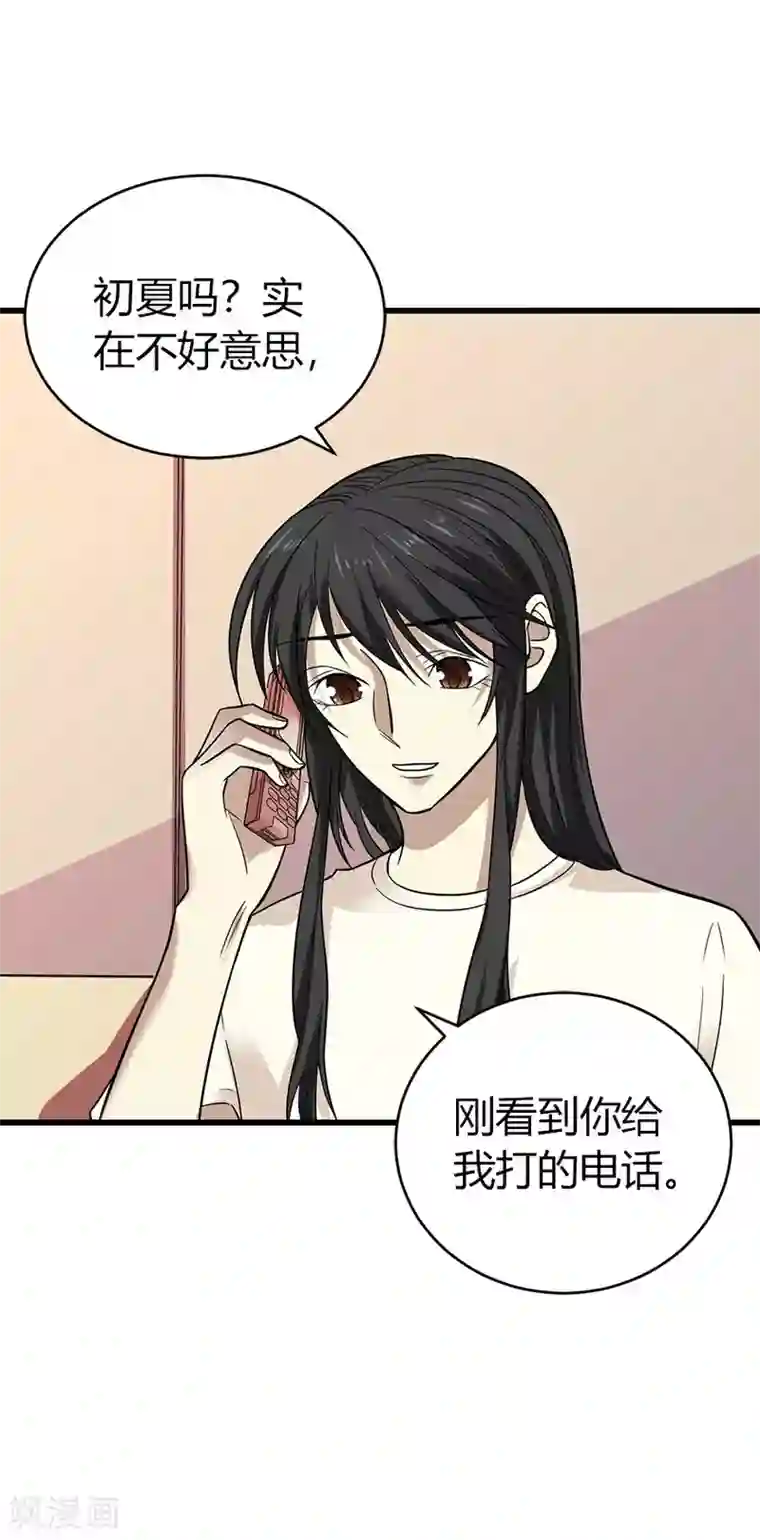 神藏第52话 一首“凉凉”送给你~