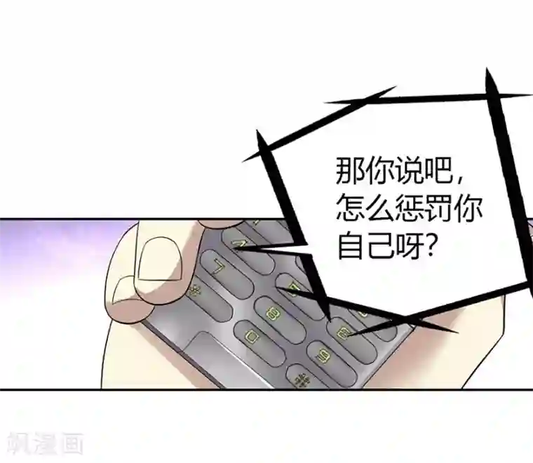 神藏第52话 一首“凉凉”送给你~