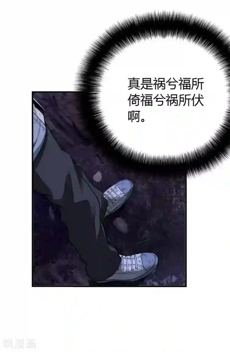 神藏第52话 一首“凉凉”送给你~