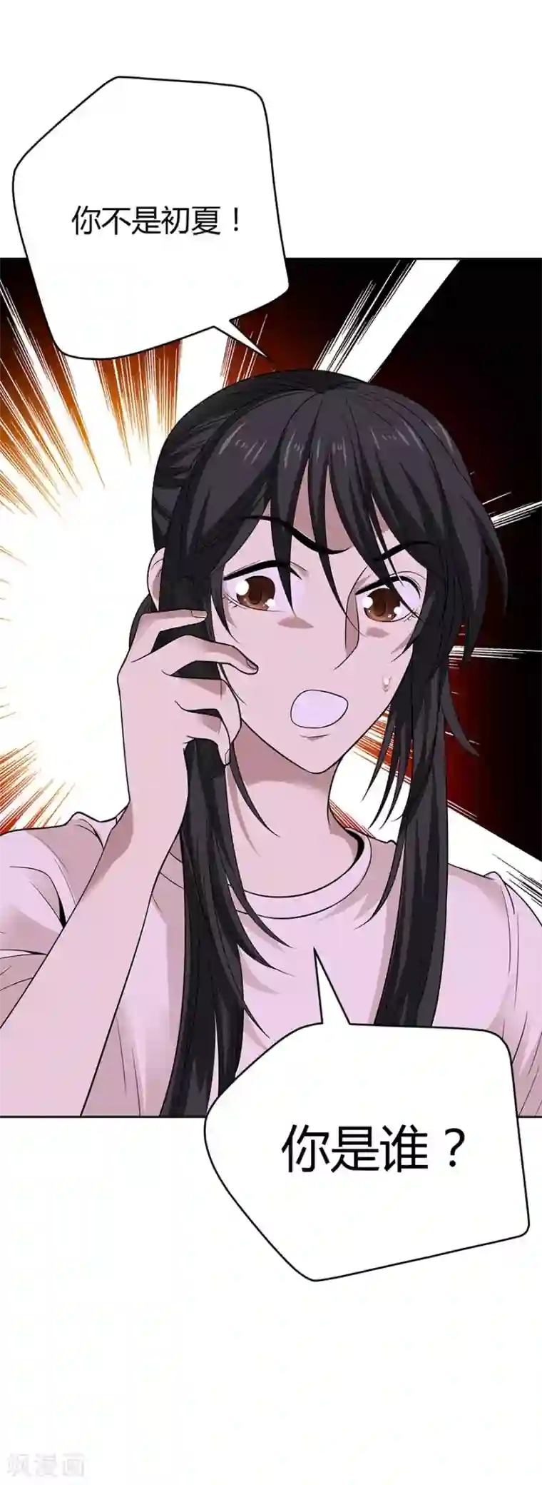 神藏第52话 一首“凉凉”送给你~