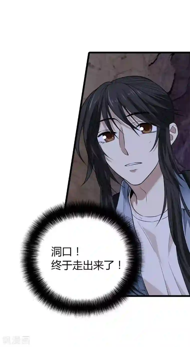 神藏第52话 一首“凉凉”送给你~