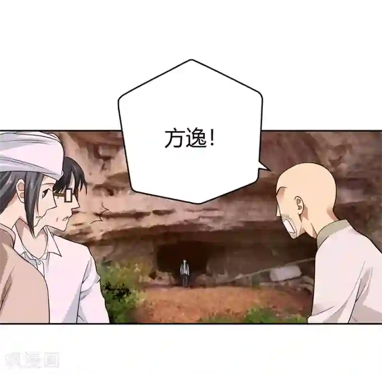 神藏第52话 一首“凉凉”送给你~