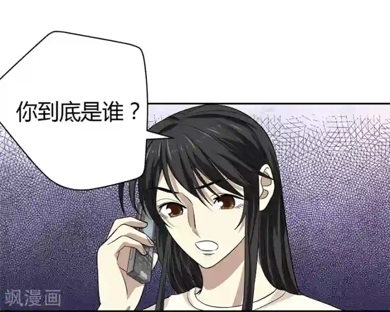 神藏第53话 电话恋爱中~