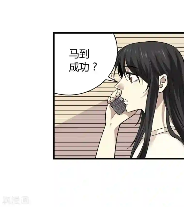 神藏第53话 电话恋爱中~