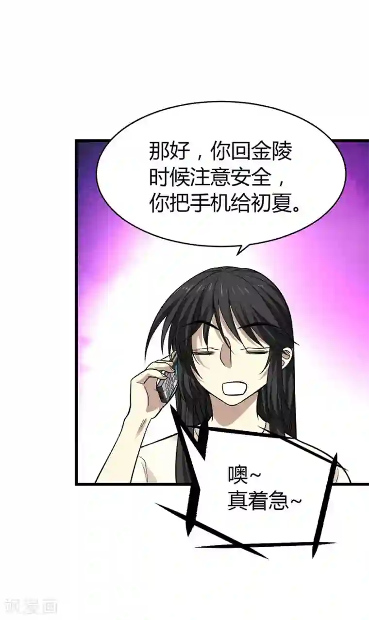 神藏第53话 电话恋爱中~