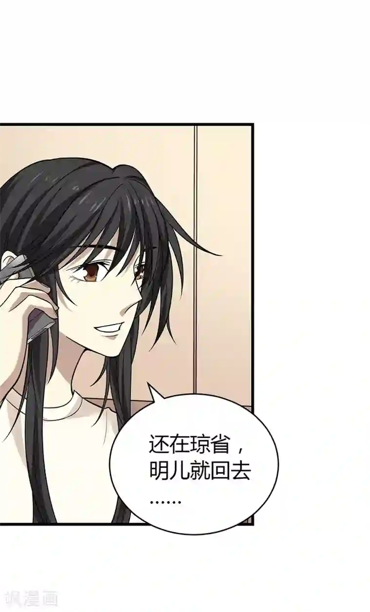 神藏第53话 电话恋爱中~