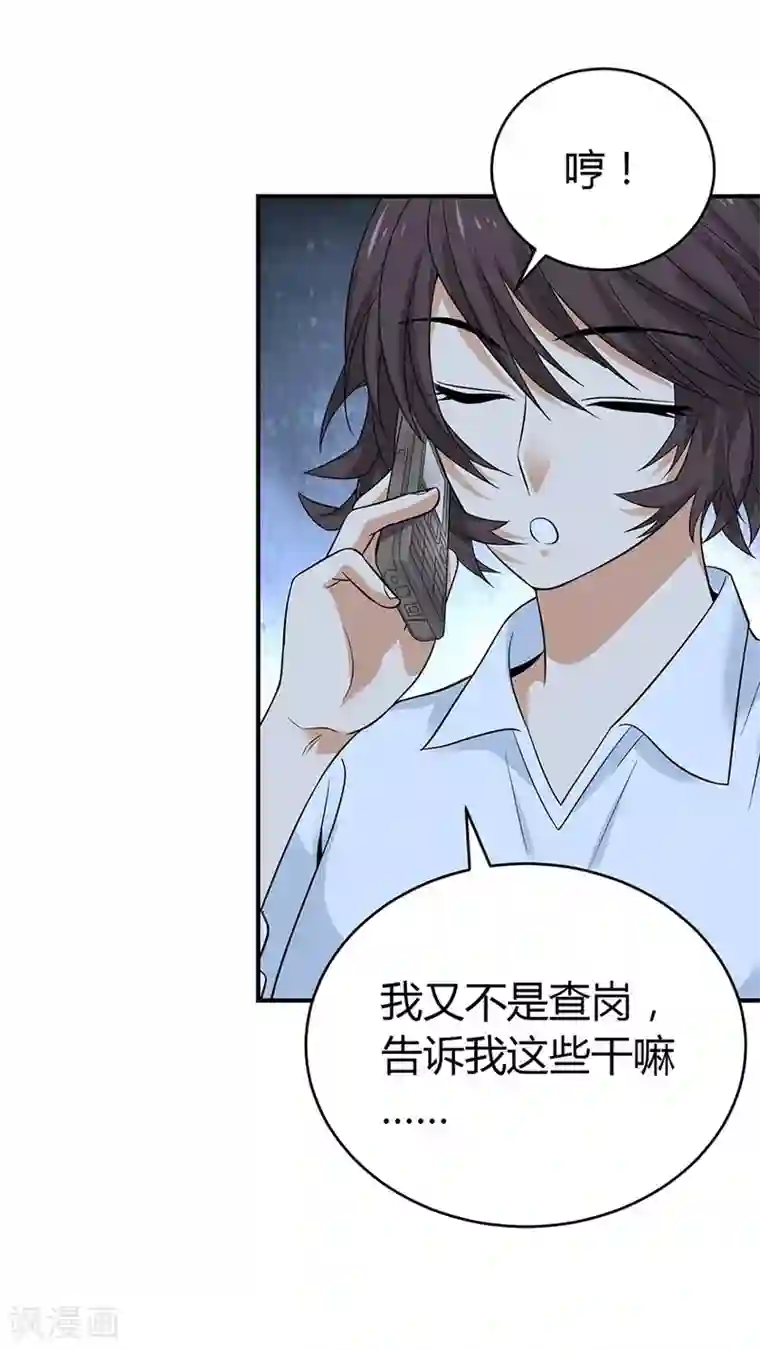 神藏第53话 电话恋爱中~