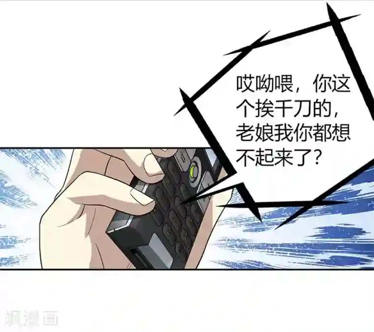 神藏第53话 电话恋爱中~