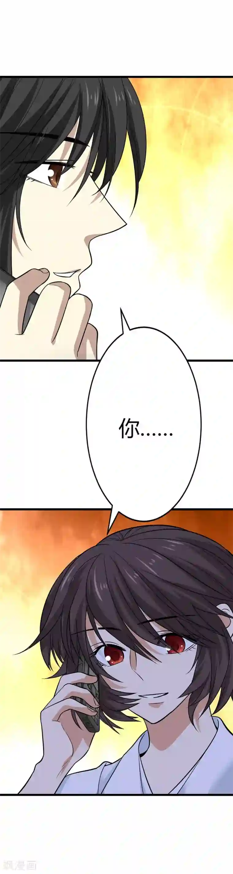 神藏第53话 电话恋爱中~