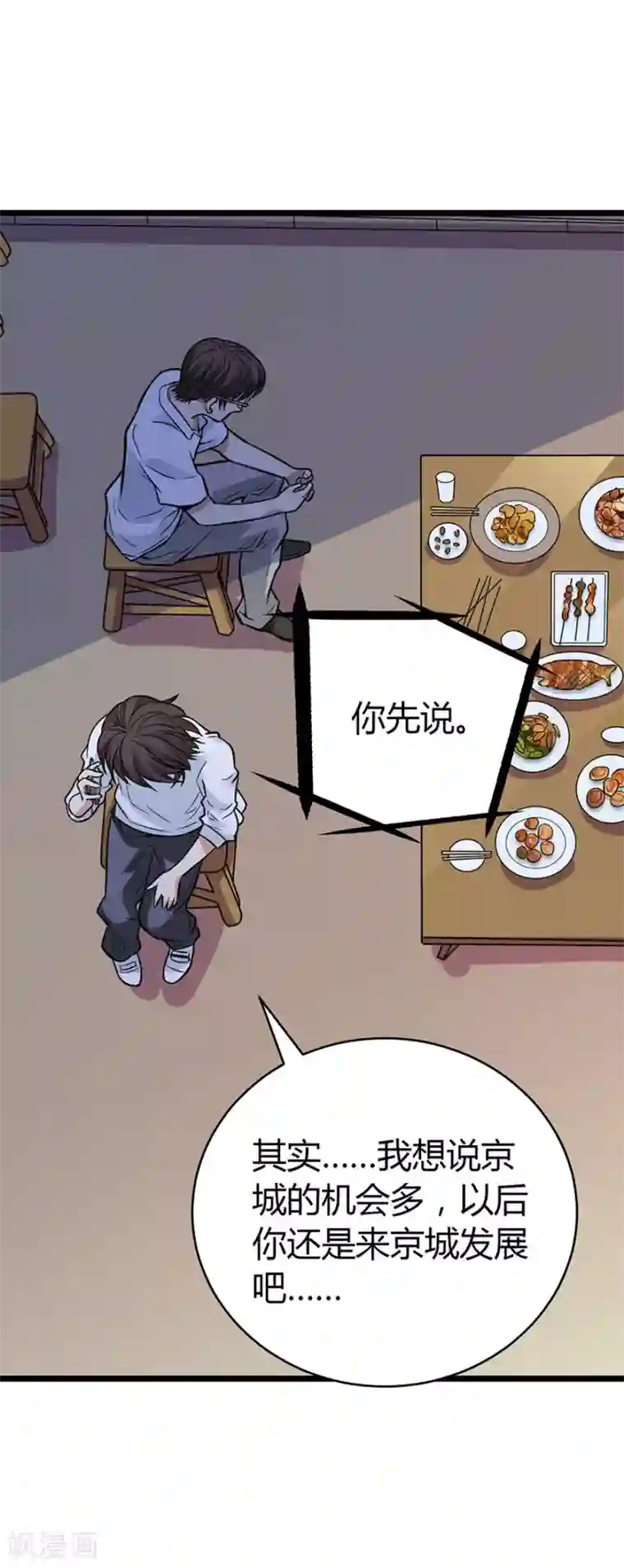 神藏第53话 电话恋爱中~