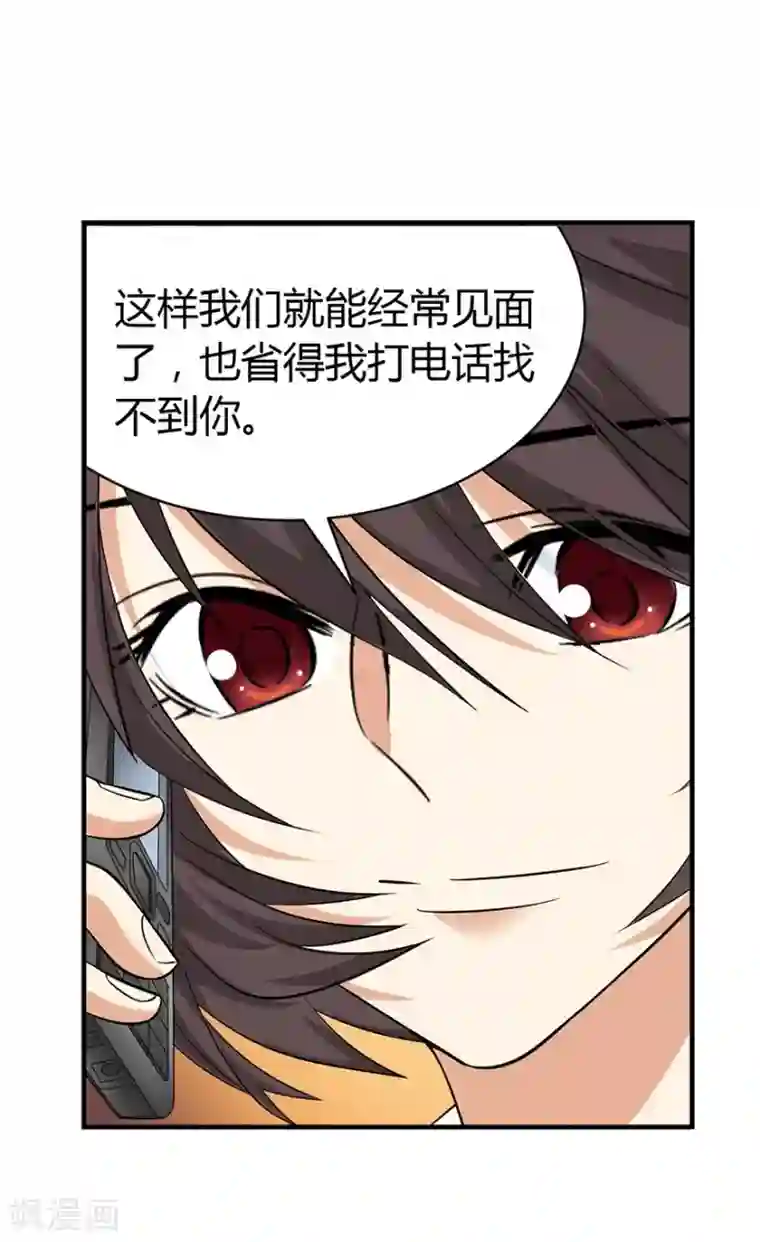 神藏第53话 电话恋爱中~