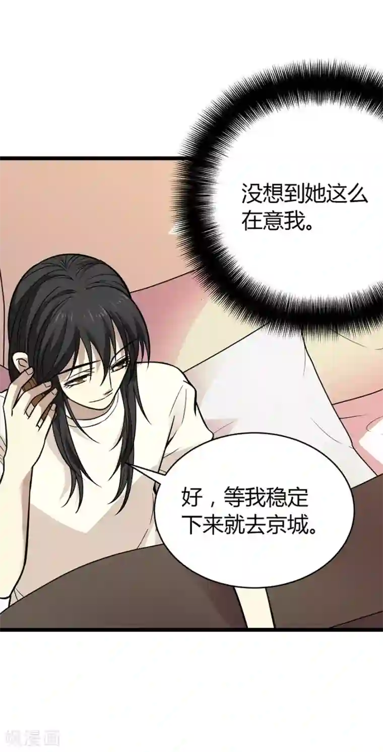 神藏第53话 电话恋爱中~