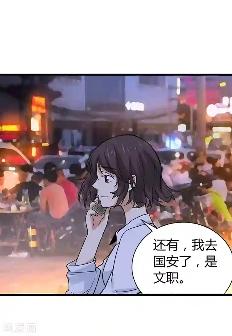 神藏第53话 电话恋爱中~