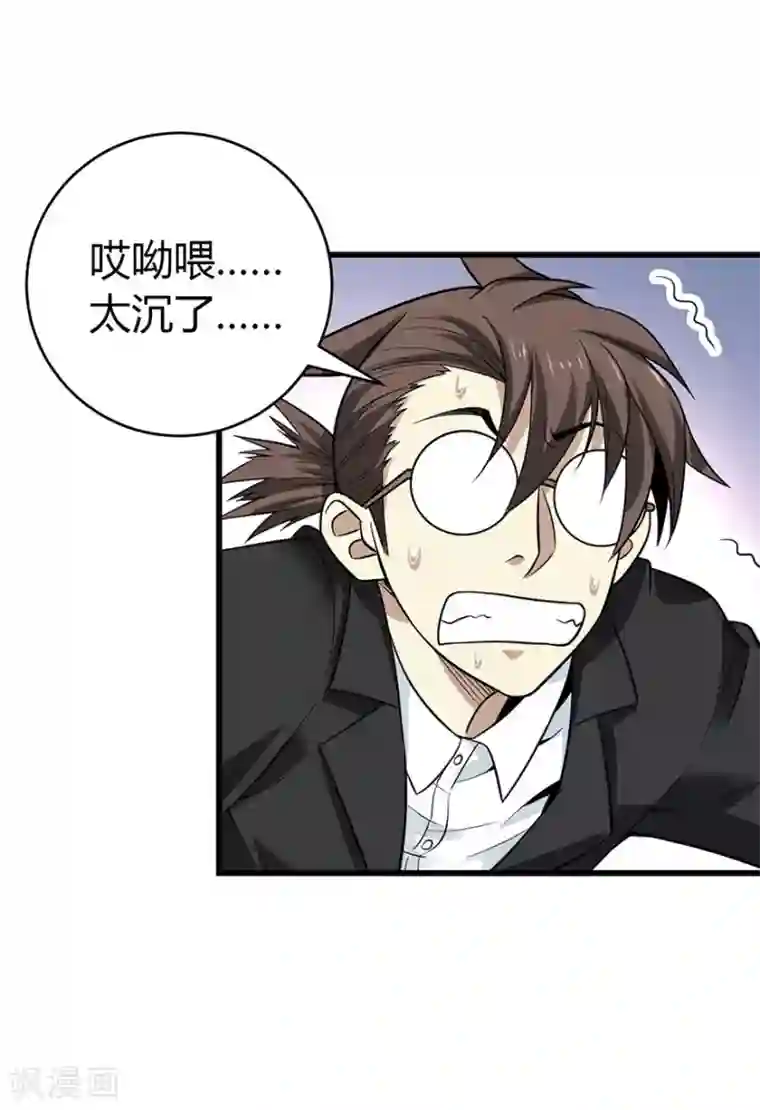 神藏第53话 电话恋爱中~