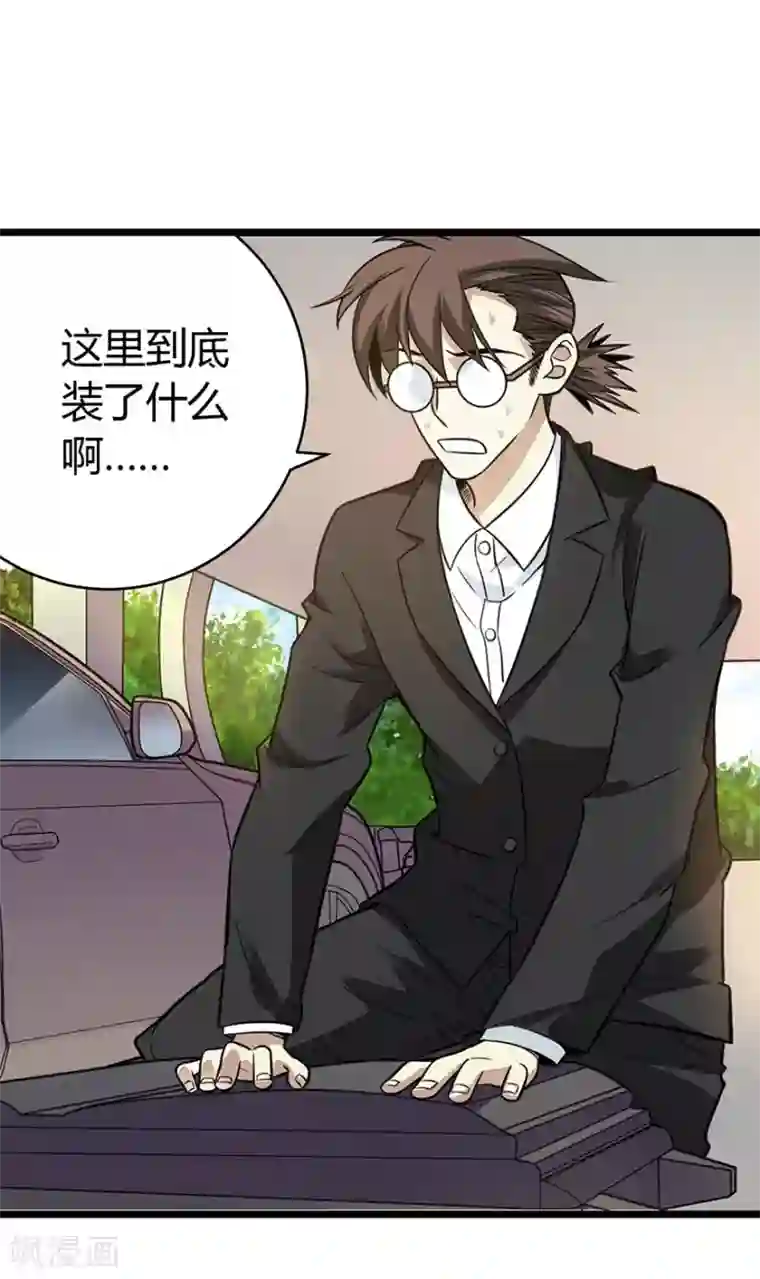 神藏第53话 电话恋爱中~