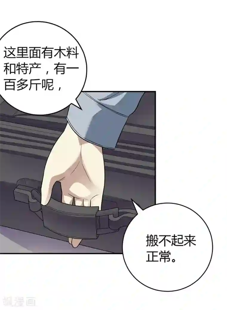 神藏第53话 电话恋爱中~