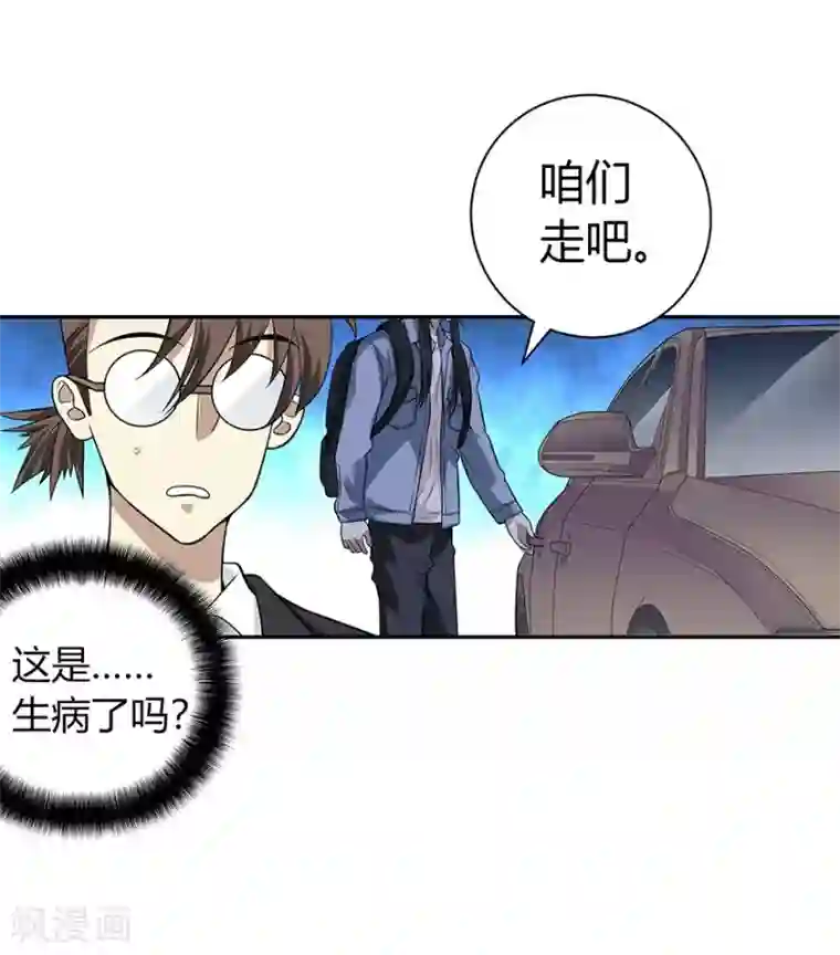 神藏第53话 电话恋爱中~