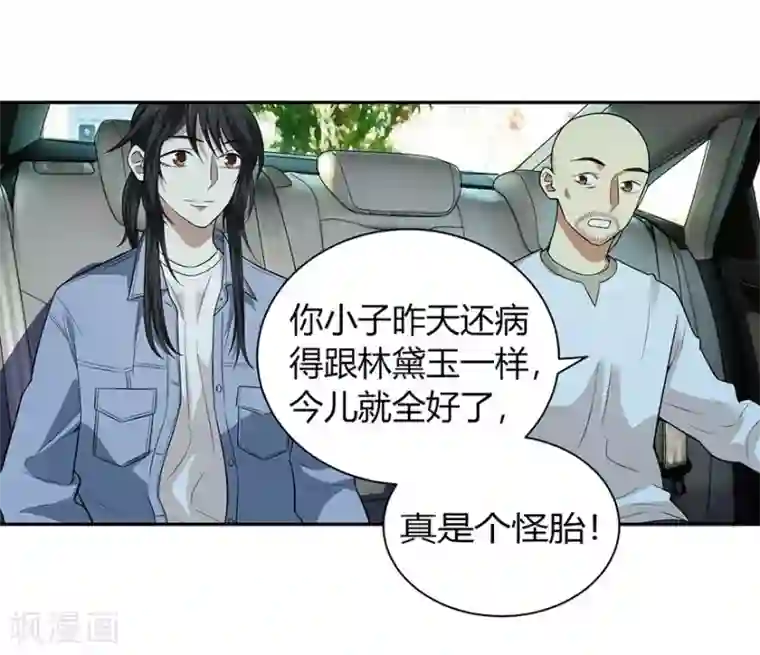 神藏第53话 电话恋爱中~