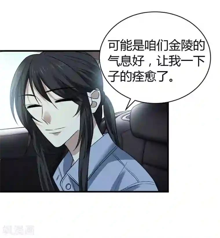 神藏第53话 电话恋爱中~