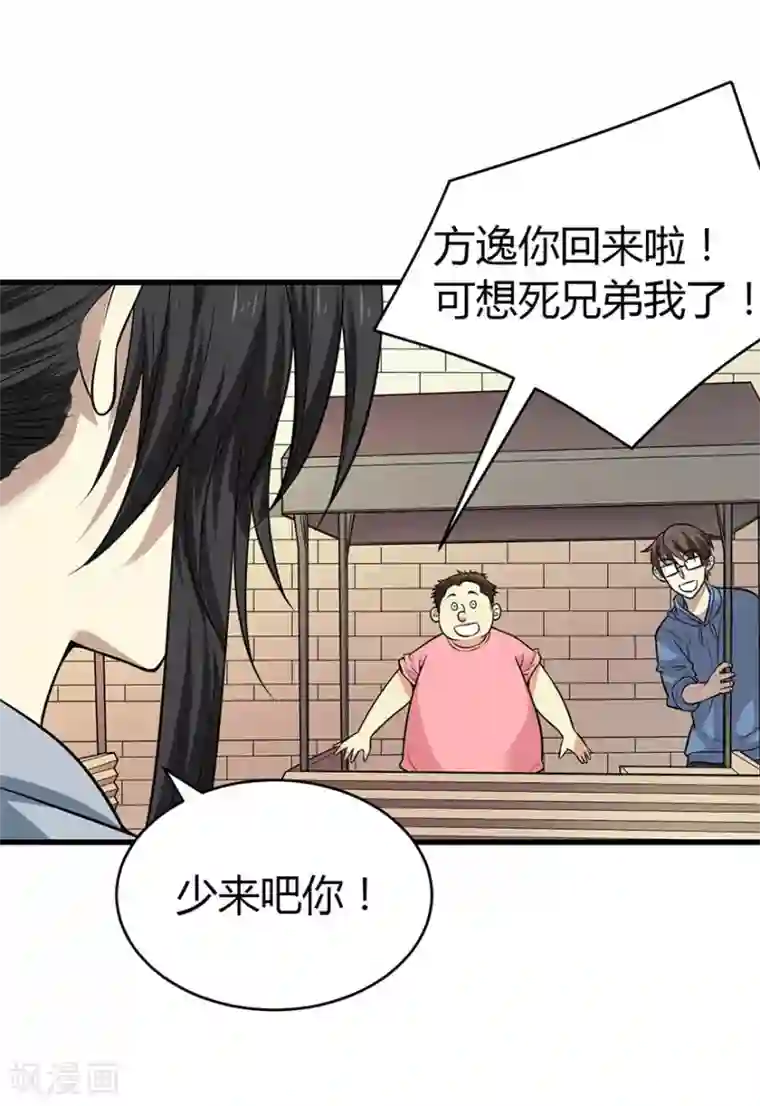 神藏第53话 电话恋爱中~