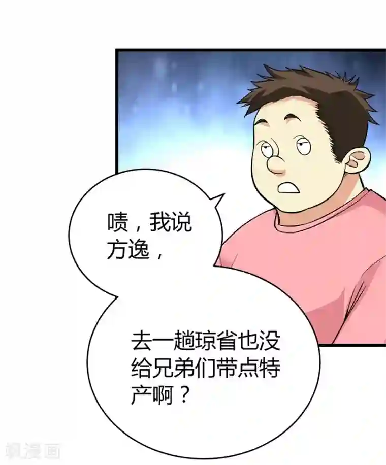 神藏第53话 电话恋爱中~