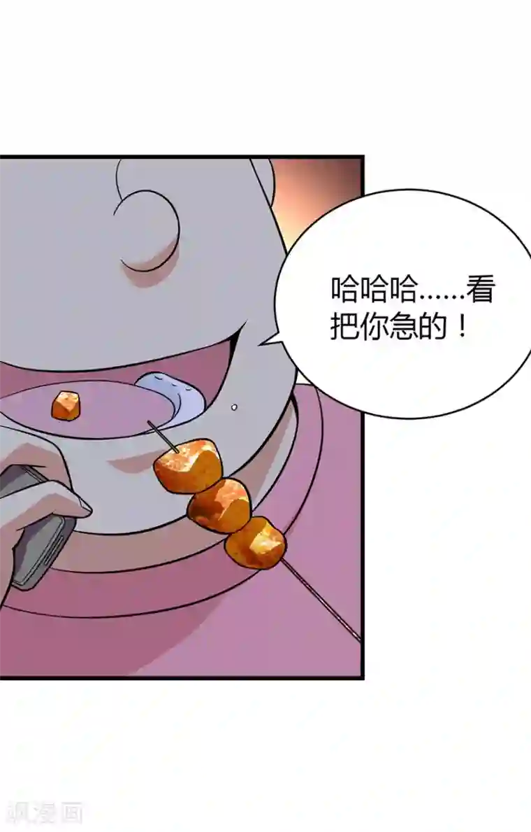神藏第53话 电话恋爱中~