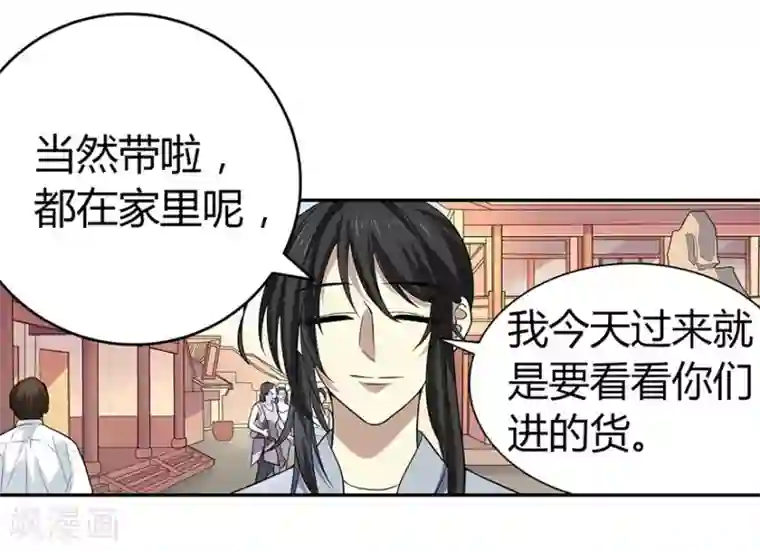 神藏第53话 电话恋爱中~