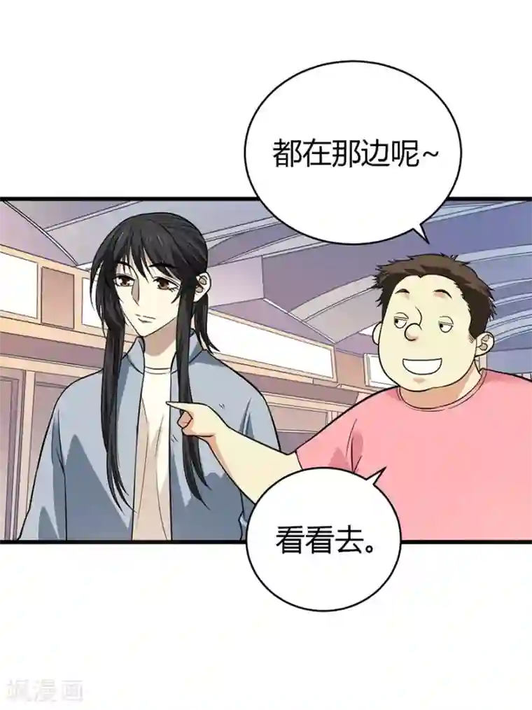 神藏第53话 电话恋爱中~