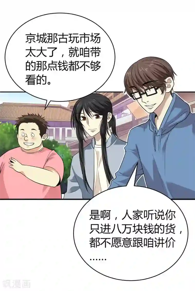 神藏第53话 电话恋爱中~