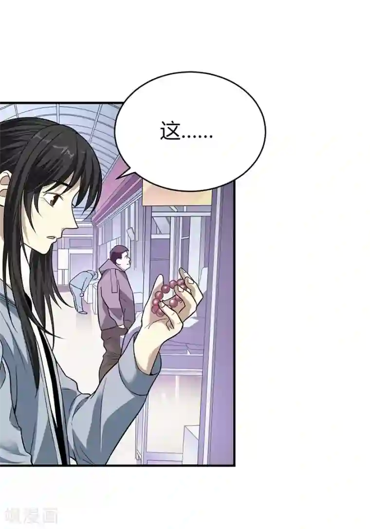 神藏第53话 电话恋爱中~