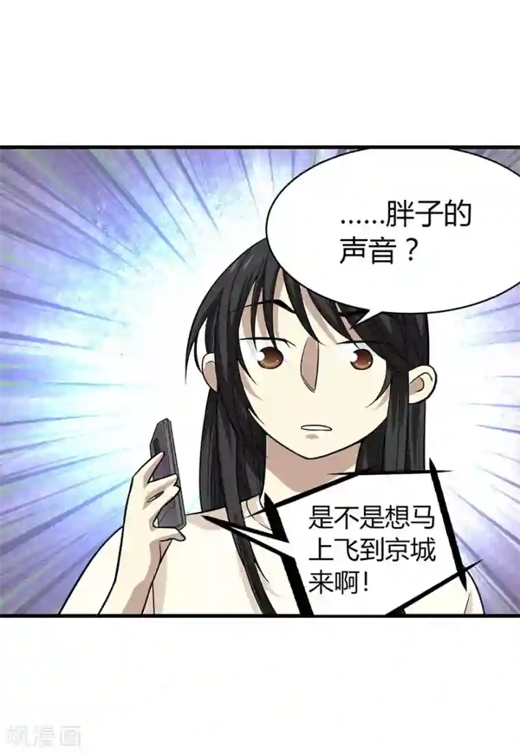 神藏第53话 电话恋爱中~