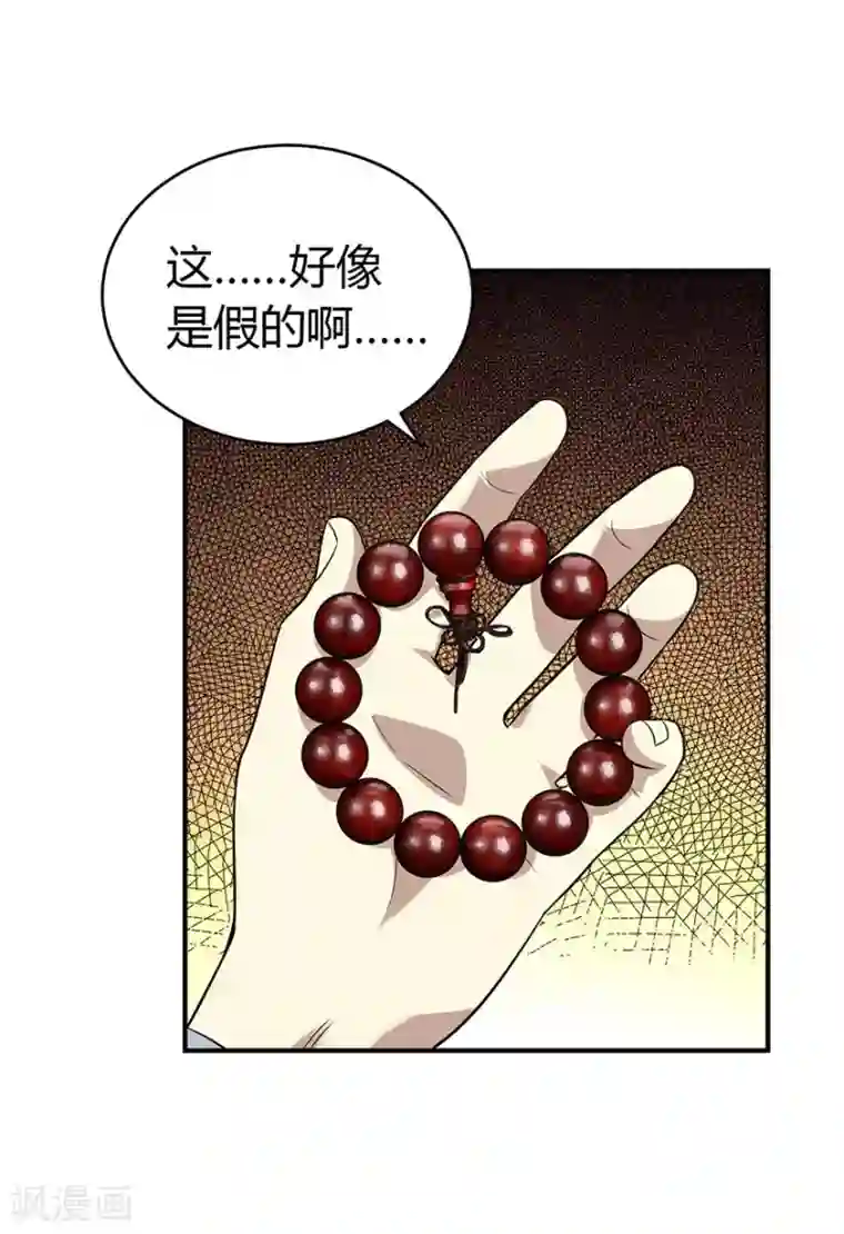 神藏第53话 电话恋爱中~