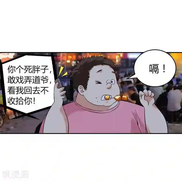 神藏第53话 电话恋爱中~