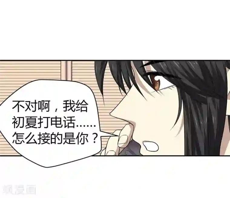 神藏第53话 电话恋爱中~