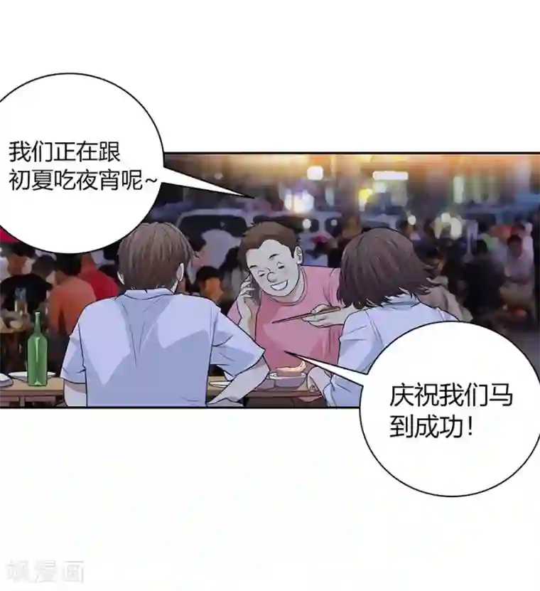 神藏第53话 电话恋爱中~