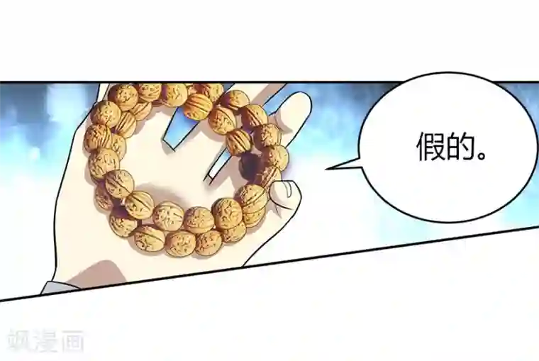 神藏第54话 最大的损失！