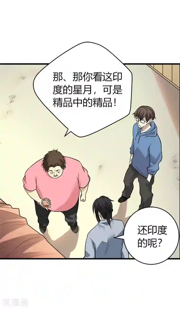 神藏第54话 最大的损失！