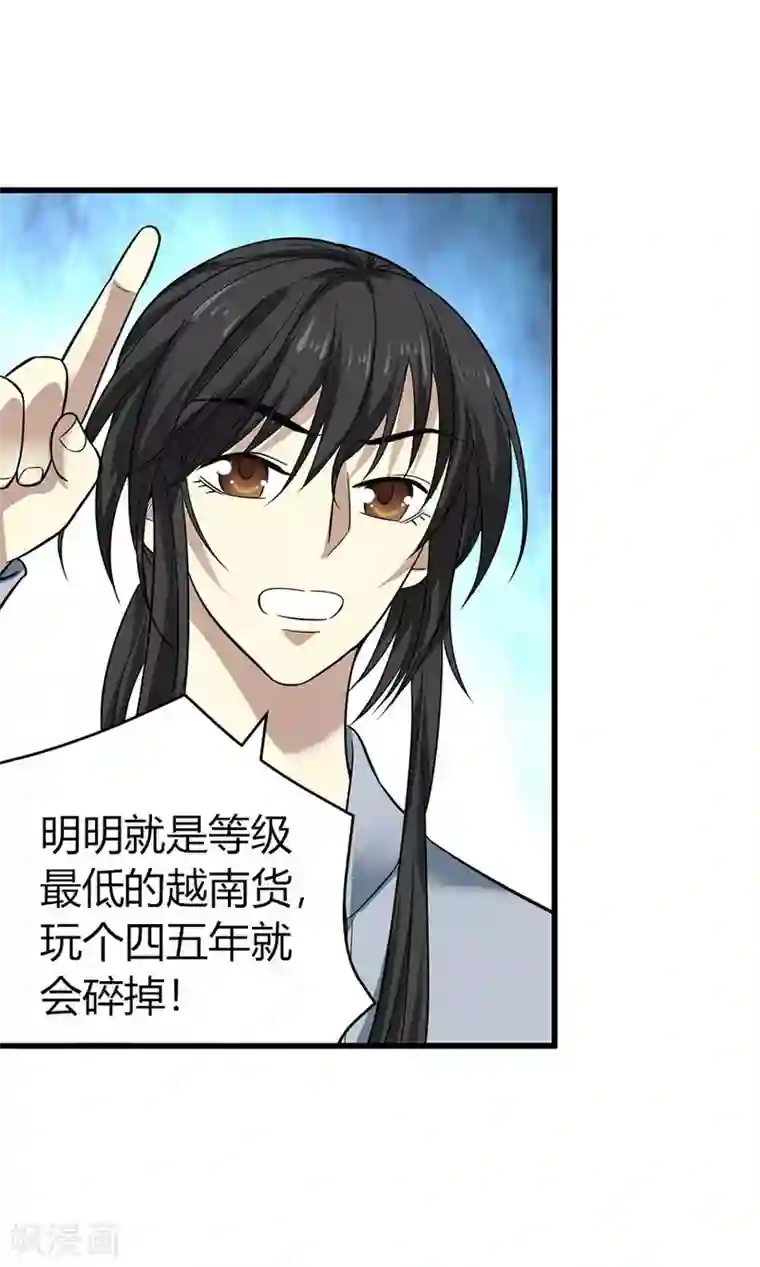 神藏第54话 最大的损失！