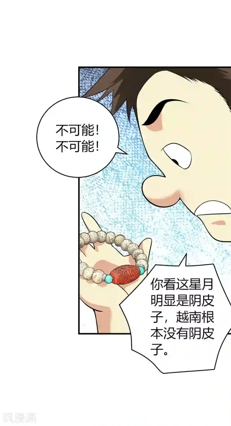 神藏第54话 最大的损失！