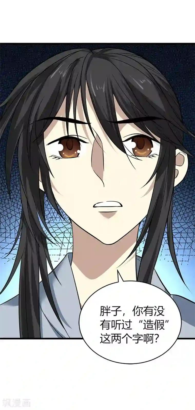 神藏第54话 最大的损失！